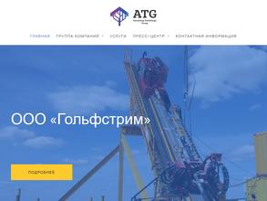 Строительно-монтажное управление 7