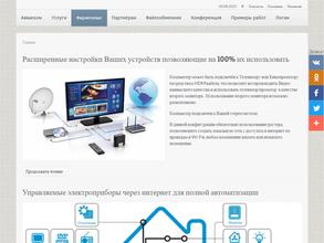 Цифровые технологии