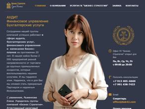 Бизнес Стратегия