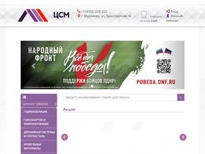 Центр Стройматериалов Мурмана