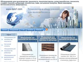 Производственно-торговая компания оборудования для малого бизнеса