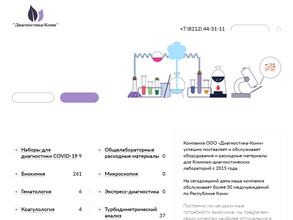 Диагностика-Коми
