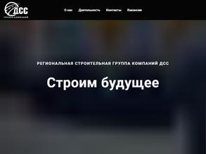 МОСДОРСТРОЙ