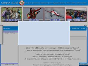 Барнаульский авиационно-спортивный клуб