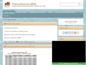 Детская железная дорога
