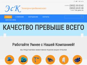 Электростройкомплект