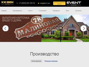 Фабрика 21 век