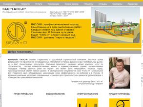 Строительная фирма