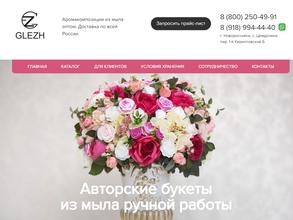 Оптово-розничный склад искусственных цветов