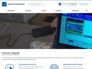 Ижконтрольсервис