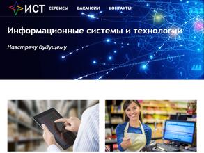 Информационные системы и технологии