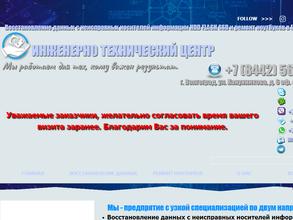 Инженерно-Технический Центр