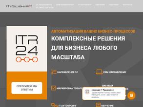 IT решения24