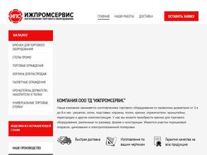 Ижпромсервис