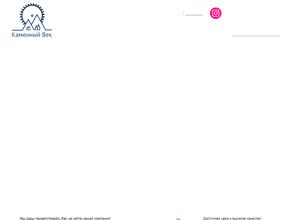 Каменный век