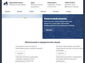 Компания кадастровых услуг