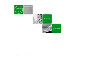 Фирма консалтинг и коммерция