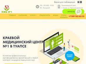 Краевой медицинский центр №1