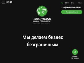 ЛТ Глобал Форвардинг