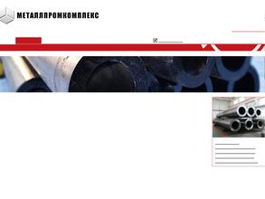 МеталлПромКомплекс
