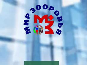 Мир здоровья