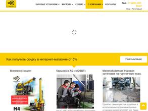 Московский Опытный Завод Буровой Техники