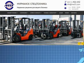 Мурманск СпецТехника