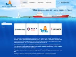 Морской технический центр