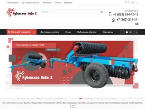 Кубанская Нива-2