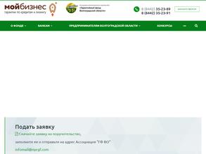 Гарантийный фонд Волгоградской области