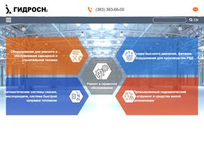 Гидроснаб ТД НМЗ