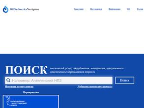 НефтьГазСервис Навигатор