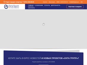 Охта Групп Недвижимость