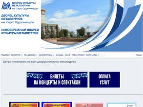 Танцующий город