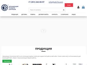 Организация точного контроля