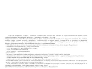 ОВК. Инженерные системы