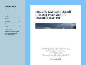 Римско-католический приход Фатимской Божьей Матери