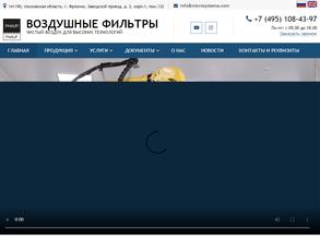 Микросистема