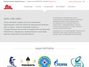 Нижний Новгород