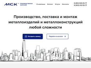 МеталлСтройКапитал