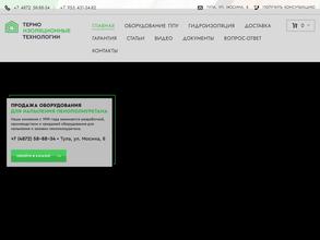 Термоизоляционные Технологии