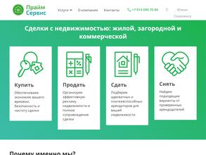 Прайм-Сервис