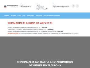 ПожТрудОхрана