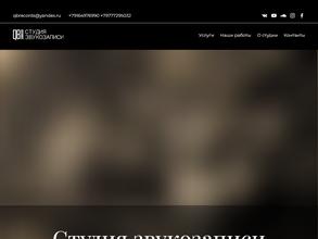 Студия звукозаписи тихих братьев