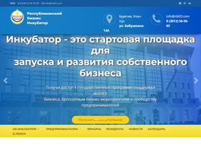 Республиканский Бизнес-Инкубатор