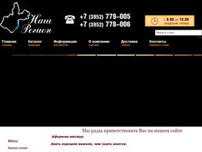 Регион Плюс