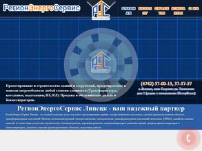 РегионЭнергоСервис