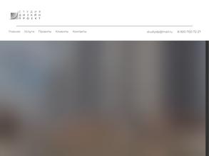 Студия Дизайн-Проект