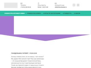 Школа кино и фотографии