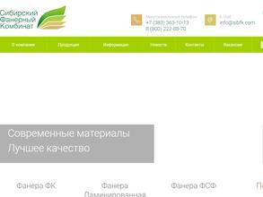 Сибирская Фанера